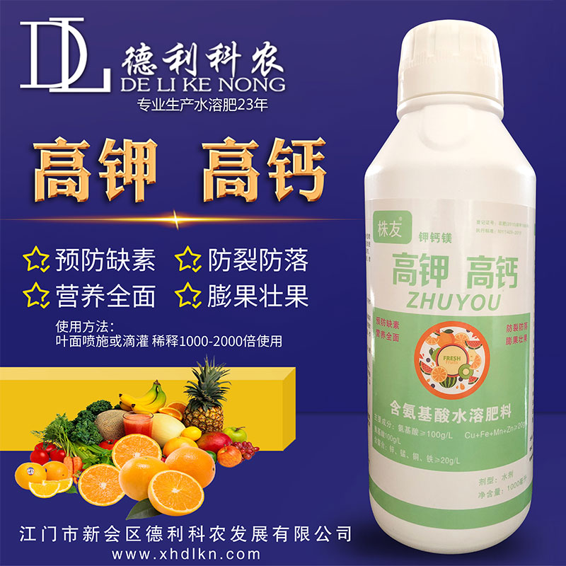 江門綠勁植物營(yíng)養(yǎng)液